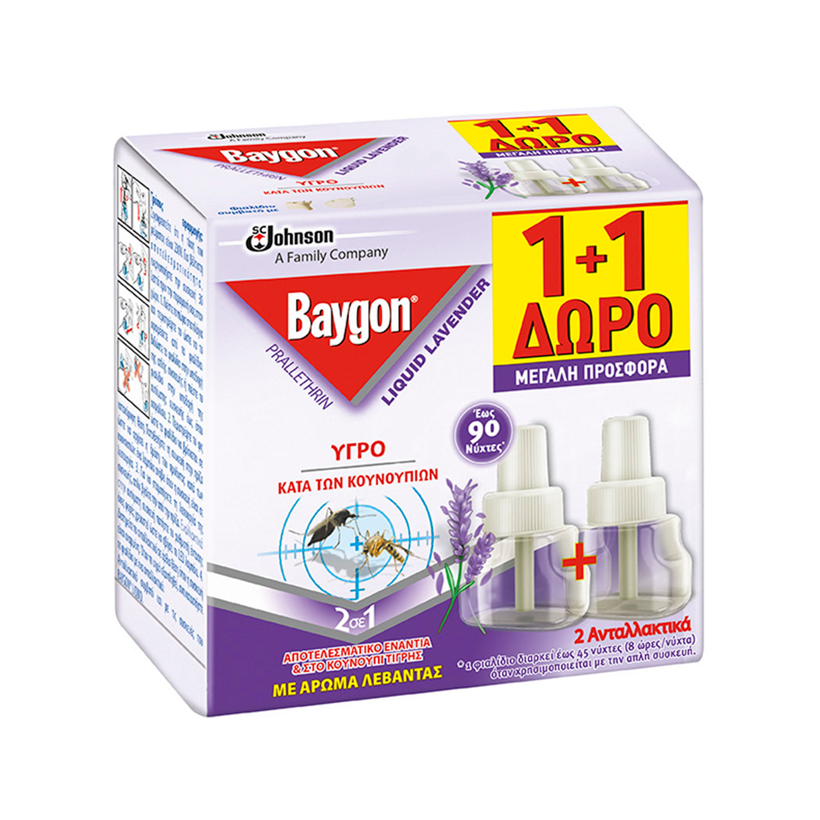 Baygon υγρό ανταλλακτικό εντομοαπωθητικό liquid άρωμα λεβάντας 90 νύχτες  (27ml) (1+1) - ΘΑΝΟΠΟΥΛΟΣ