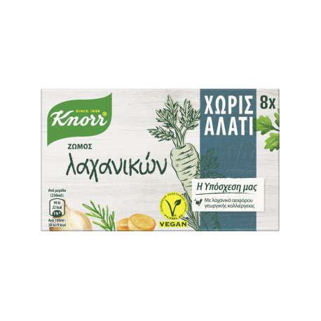 Knorr ζωμός σε κύβους λαχανικών, χωρίς αλάτι - χωρίς γλουτένη, vegan 8 κύβοι (72g)