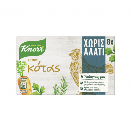 Knorr ζωμός σε κύβους κότας, χωρίς αλάτι 8 κύβοι (72g)