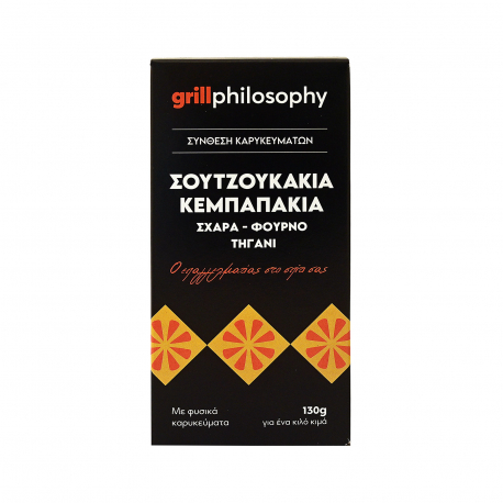 GRILL PHILOSOPHY ΜΕΙΓΜΑ ΚΑΡΥΚΕΥΜΑΤΩΝ ΓΙΑ ΣΟΥΤΖΟΥΚΑΚΙΑ - ΚΕΜΠΑΠΑΚΙΑ (130g)