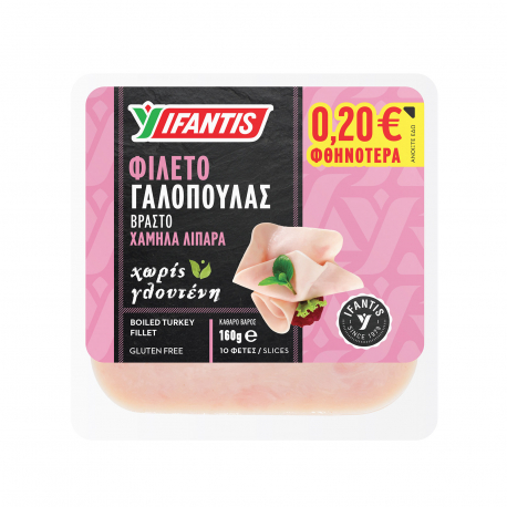 Ifantis γαλοπούλα βραστή χαμηλά λιπαρά - χωρίς γλουτένη σε φέτες (160g) (- 0.2€)